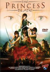 The Princess Blade The Princess Blade